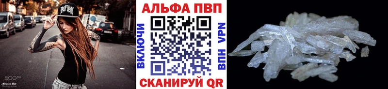 Alfa_PVP VHQ  купить  сайты  Сосновый Бор 