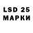 LSD-25 экстази кислота braat