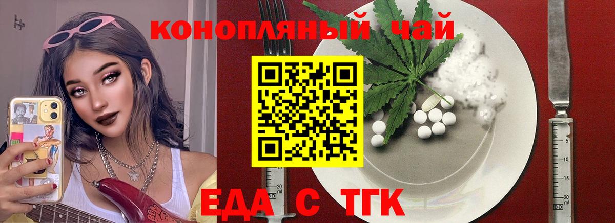 Сосновый Бор  Cannafood марихуана  Вход с VPN 