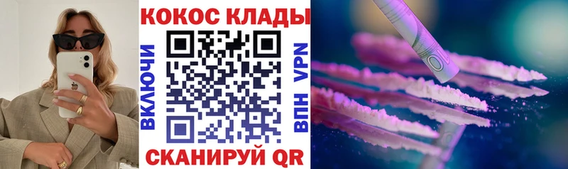 КОКАИН Fish Scale  Сосновый Бор 
