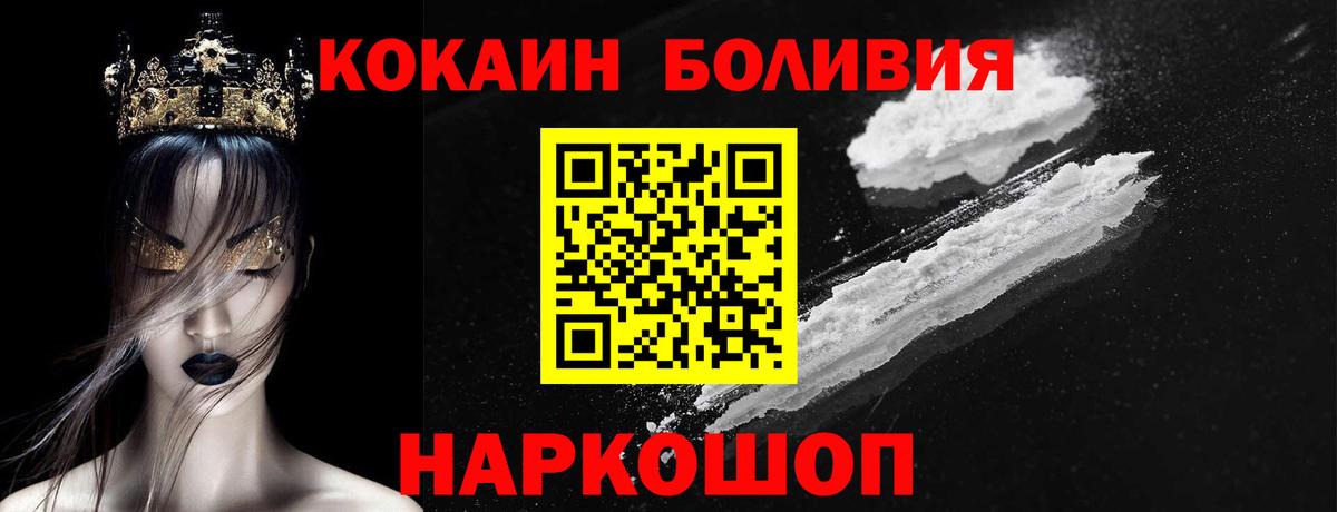 Сосновый Бор  Cocaine Боливия  Вход с VPN  Cocaine Fish Scale 