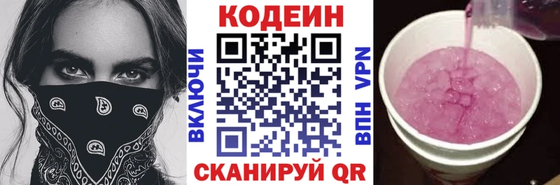 Codein Purple Drank  даркнет сайт  Сосновый Бор 