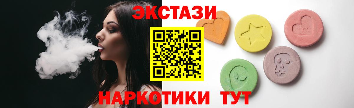 Ecstasy 99% Сосновый Бор