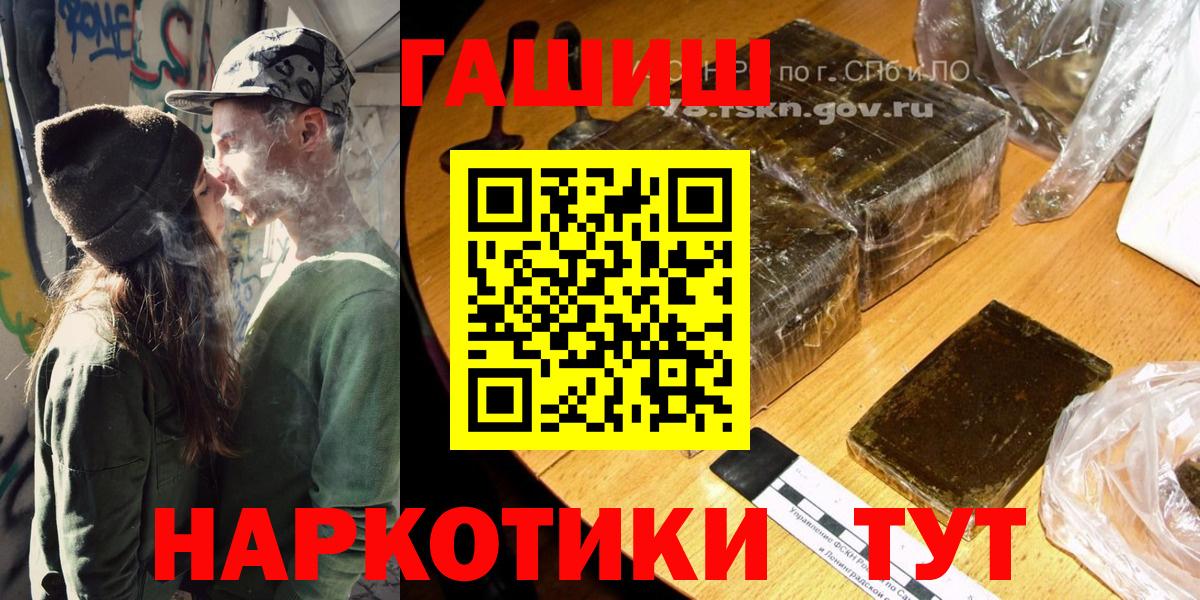 Сосновый Бор  Гашиш индика сатива  ГАШИШ Изолятор  ГАШИШ  Вход с VPN 