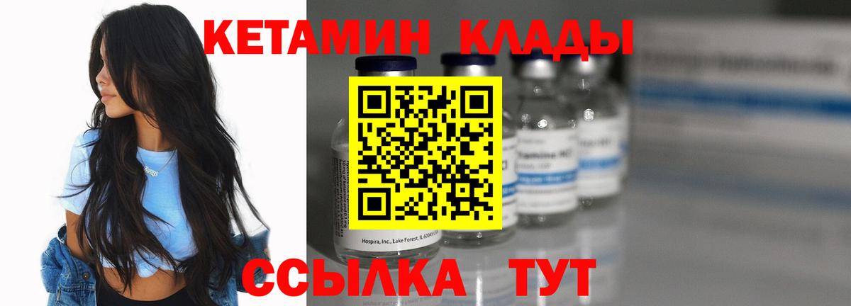 Кетамин ketamine  КЕТАМИН ketamine  Сосновый Бор  Вход с VPN 