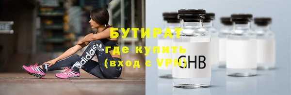 бутират Алексеевка