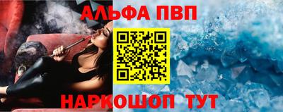 бутик Сланцы