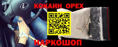 кокаин колумбия Славгород