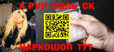 бутик Сланцы