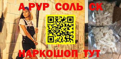 бутик Сланцы