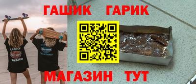 бутик Сланцы