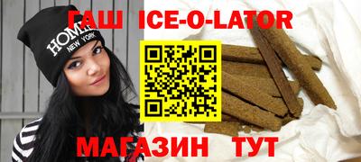 бутик Сланцы