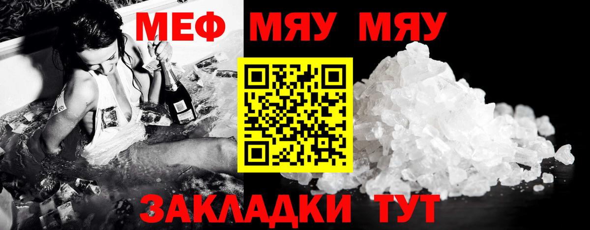 Мефедрон кристаллы  Мефедрон мяу мяу  Сосновый Бор  Вход с VPN 