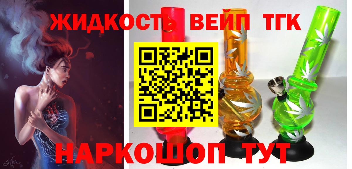 Сосновый Бор  Дистиллят ТГК THC oil  Вход с VPN 