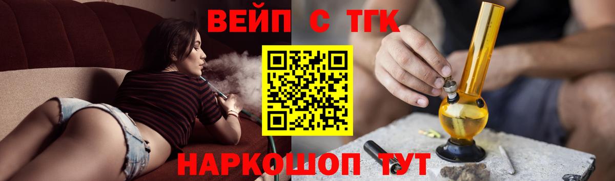ТГК концентрат Сосновый Бор